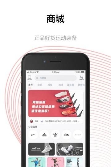 运动公会APP