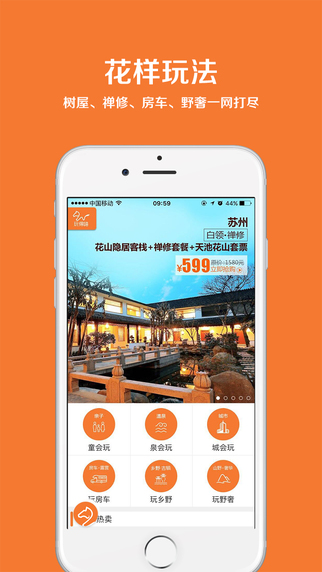 玩得嗨  v1.00.01图1