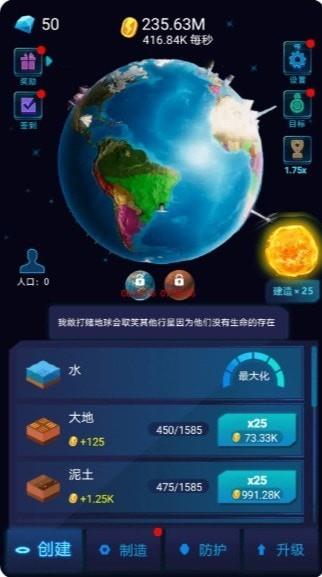 星球探索计划  v2.0图3