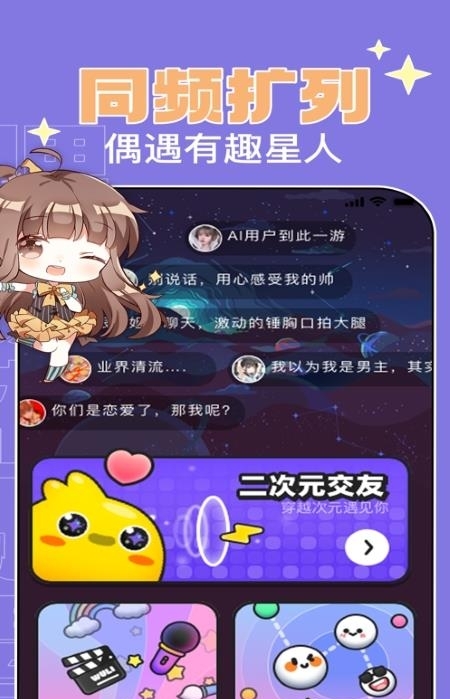 唔哩星球最新版  v4.17.1图2