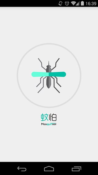 蚊怕  v1.0.2图1