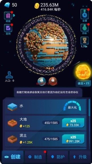 星球探索计划  v2.0图1