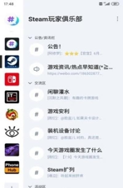 井盖Chat  v1.8.3图2