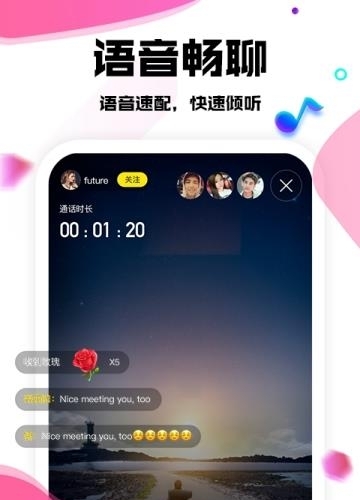 知趣聊天  v1.1.6图3