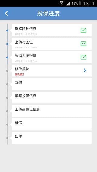 惠车管家  v1.8图1