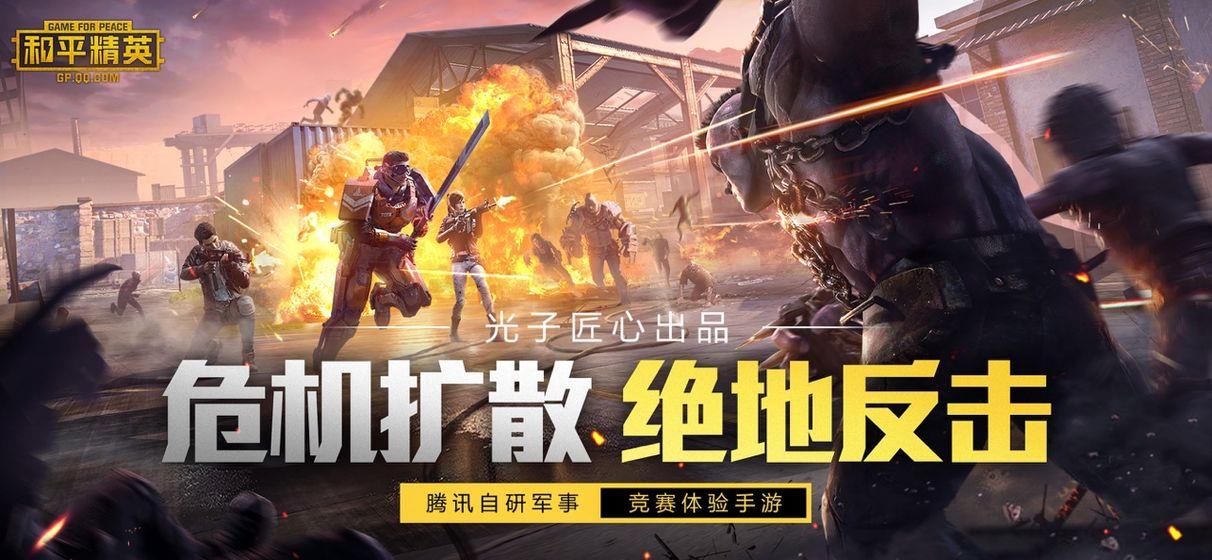 pubgtool画质修改器120帧  v1.0.6.4图3