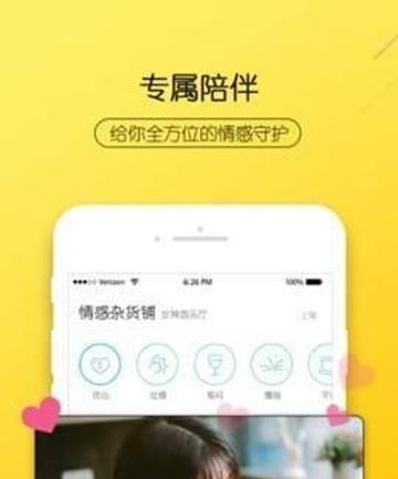 右耳APP  v4.3.0图2