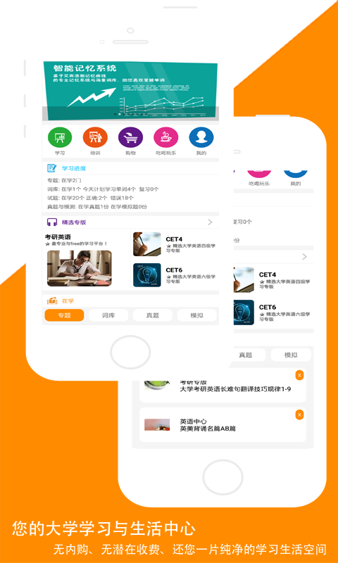 大学来了  v1.0.1图3