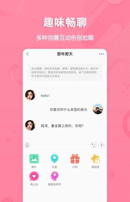 捡对象  v2.6.8.7图2