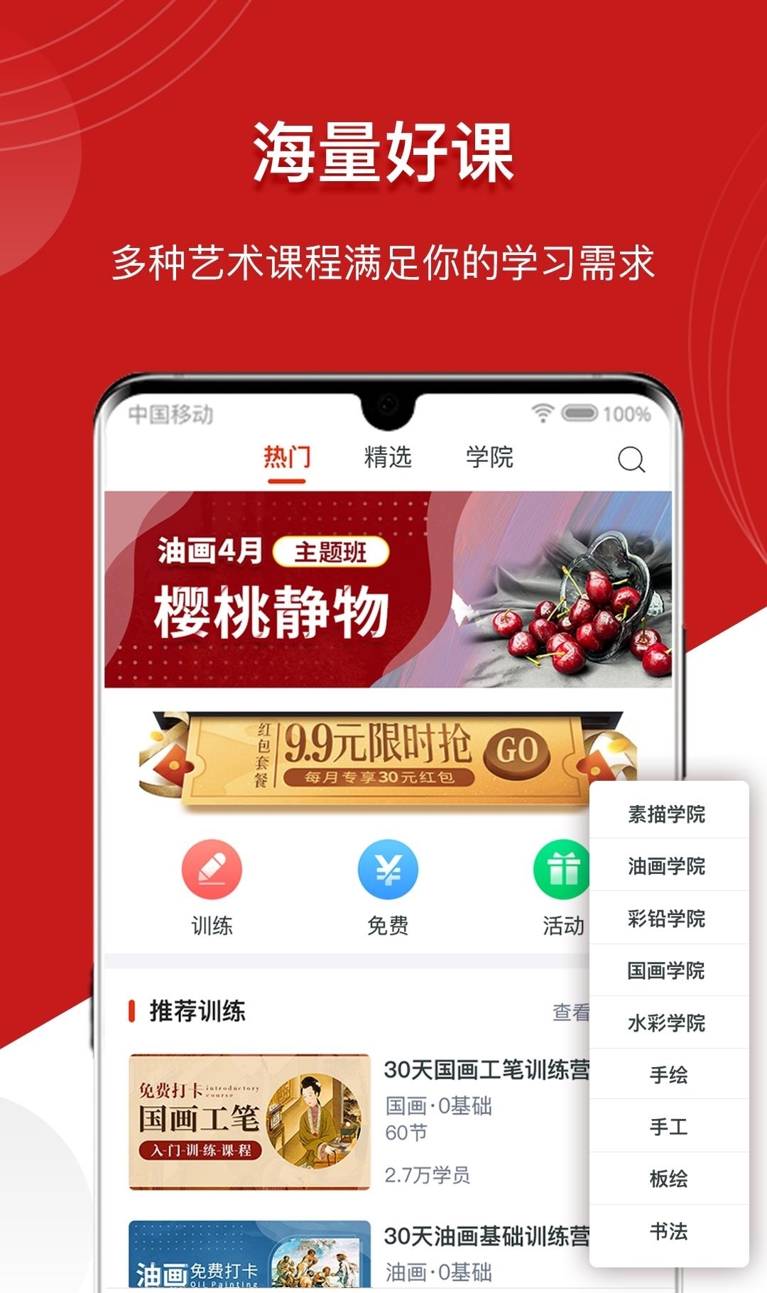 艺库  v5.2.7图3