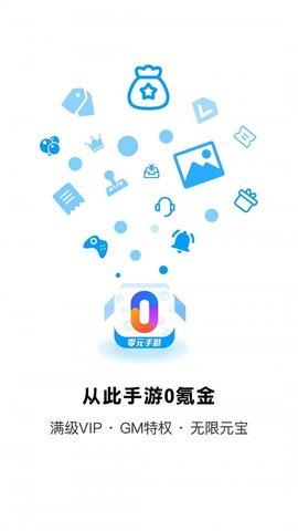 零元盒子  v1.0.0图1