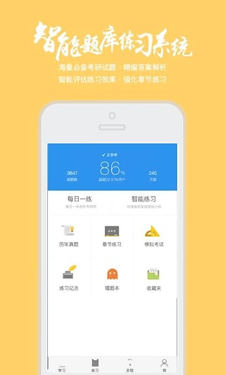 转本帮  v1.3图4