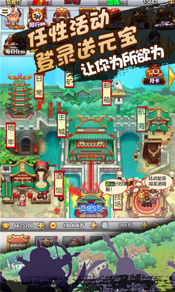 像素三国志至尊特权版  v1.0.0图1