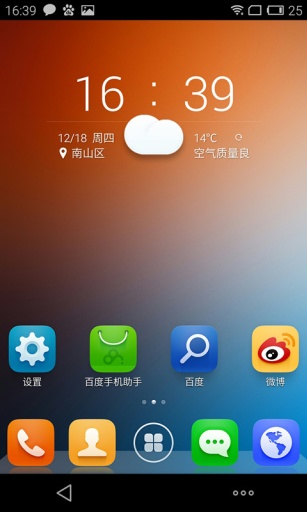 百度轻系统  v1.1图3