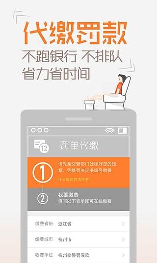 橙牛汽车管家手机版  v6.1.0图4