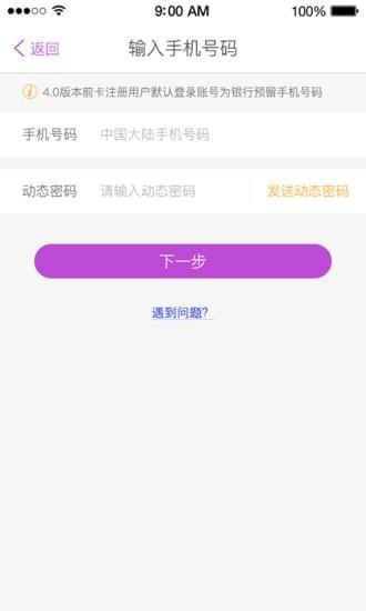 阳光惠生活  v4.3.1图5