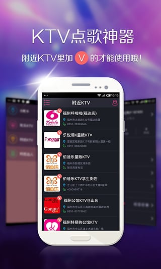 欢乐KTV