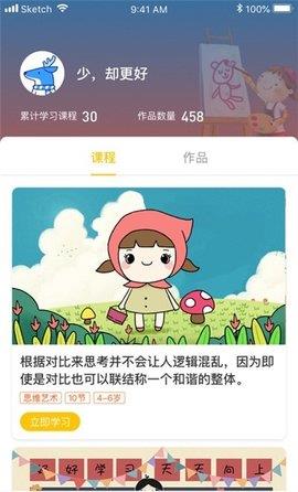 白又白美术教育  v1.4.7图2