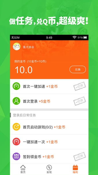 快玩手游  v1.1.0.9图3