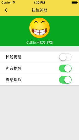 保镖  v1.0图5