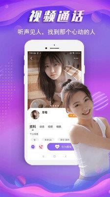 蜜哒交友  v1.5.1图3