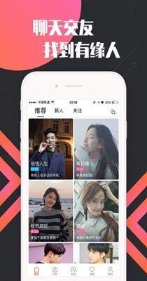 喜约交友  v1.5.966图3