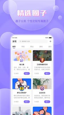 碰心  v1.0.0图2