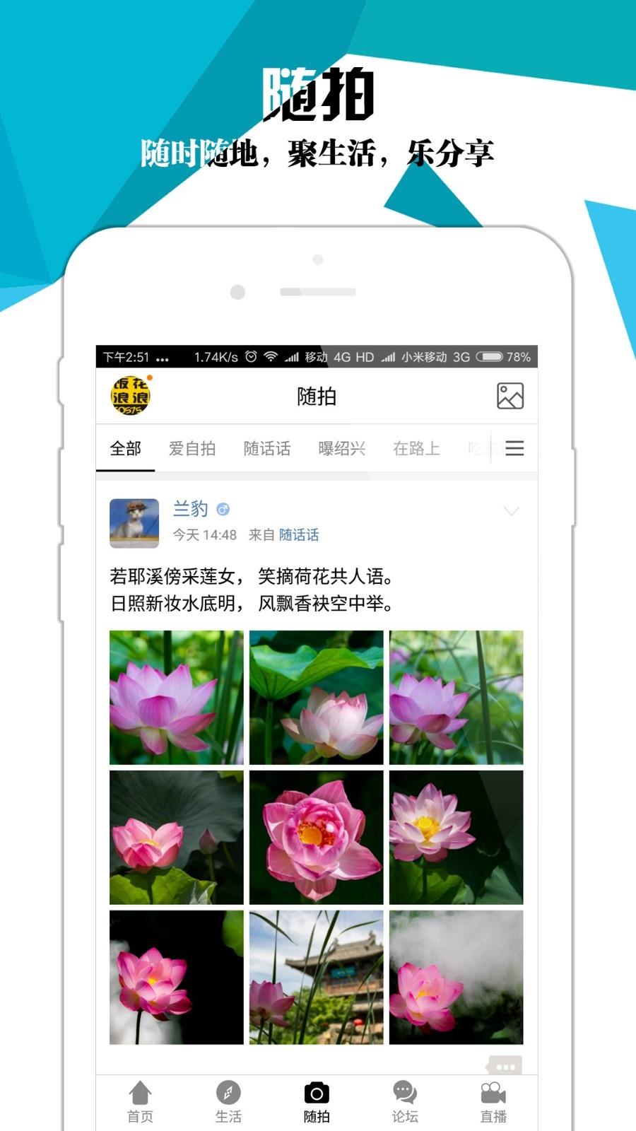 绍兴E网  v3.22.7图3