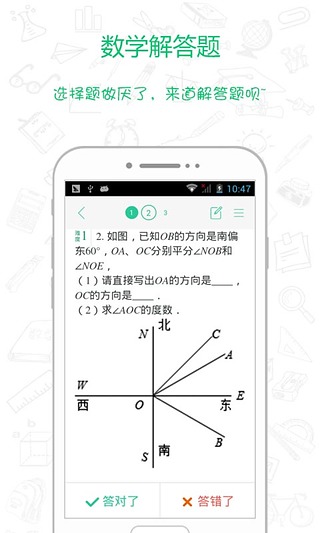 真题馍馍  v2.6.0.62415图4