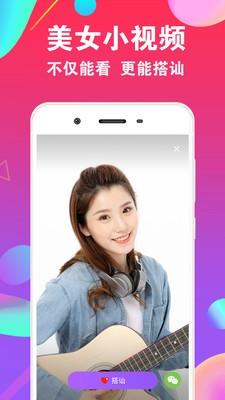 爱聊  v5.6.2图2