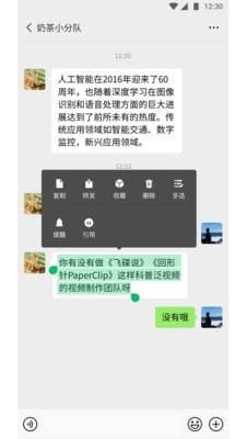 腾讯微信  v8.0.28图4