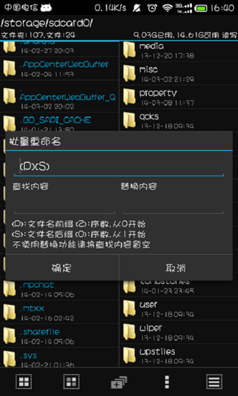 MT管理器  vbate1.0图1