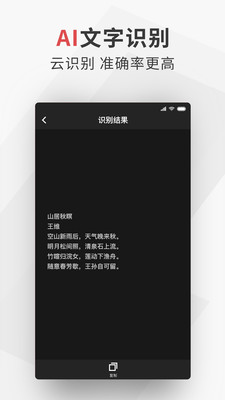 极简扫描  v2.2.59图4