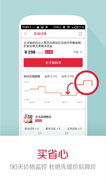 今日半价  v3.8.1图2