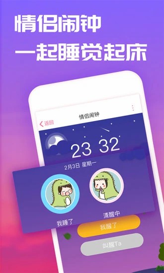 恋爱笔记 v9.9.7 安卓版  v9.9.7图3