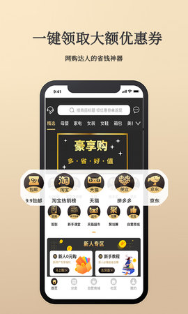 豪享购  v1.6.6图2