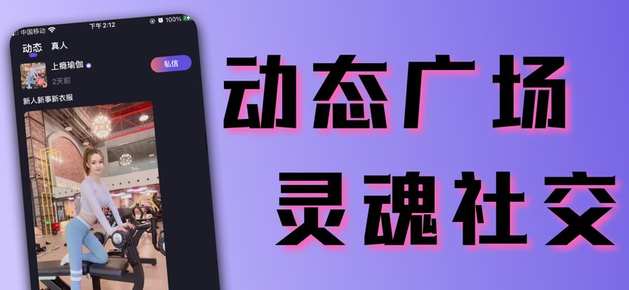 欢乐谷交友免费版