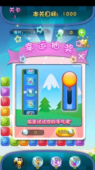 家园消消消红包版  v1.2.0图1