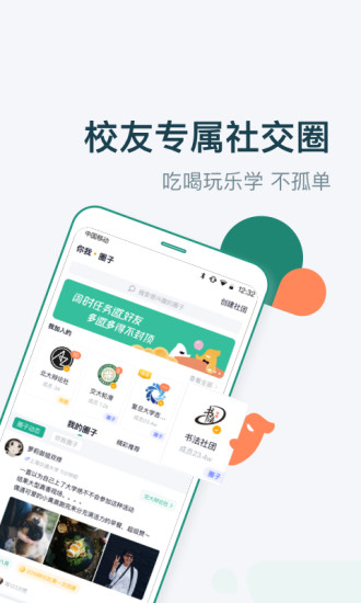 盼汐  v1.0.0图2