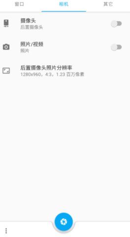 窗口相机  v0.5.2图1