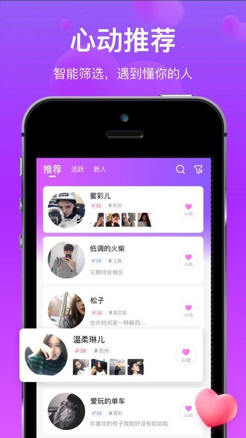 对方交友  v1.0图3