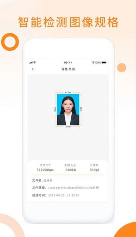 免费证件照助手  v1.0.0图2