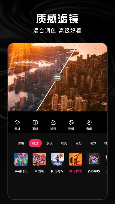 vmoon剪辑神器  v3.5.2图4