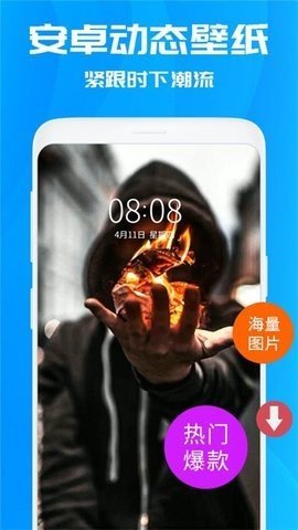 百变桌面壁纸  v3.6.2图2