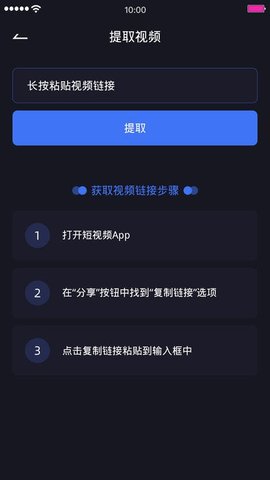 视频编辑除水印  v3.0.7图2