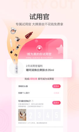 美的你  v4.11.7图2