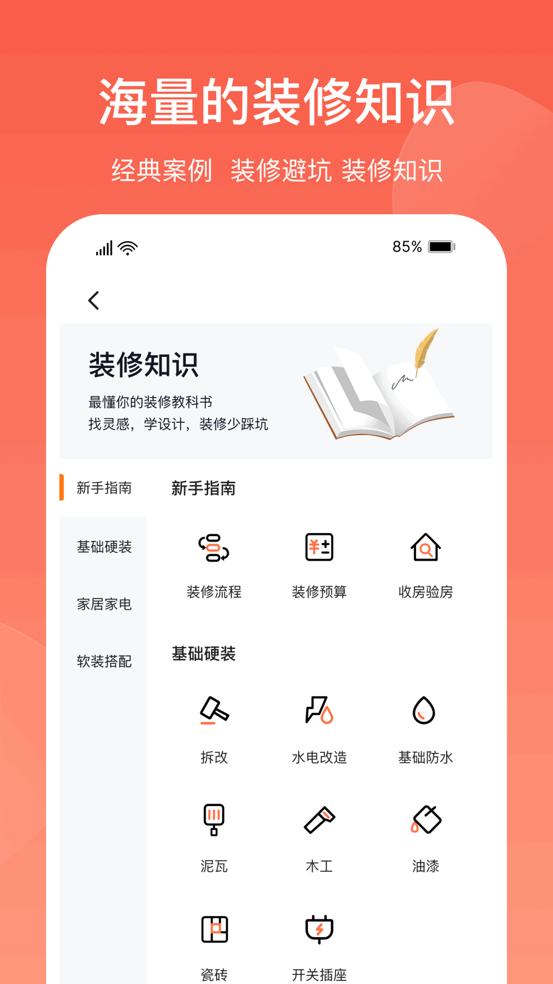 营昕居  v1.0.0图2