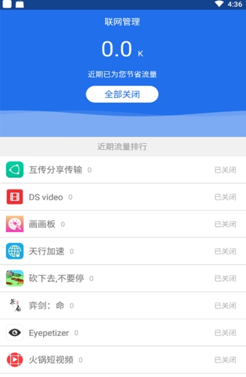 veee  v4.2.0图1