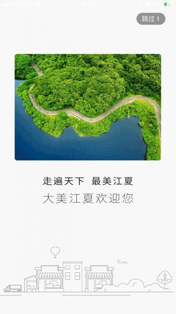 江夏生活网  v2.8.3图2