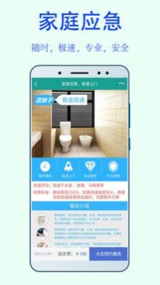 美家好朋友  v1.0.0图2